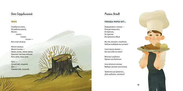 Книга Лучшее чтение в 6 лет () — 5