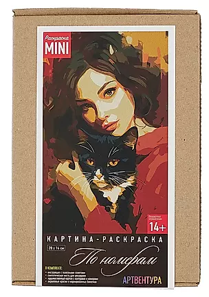 Картина-раскраска по номерам Mini "Девушка с любимым котиком" (20х14 см) — 3012826 — 1