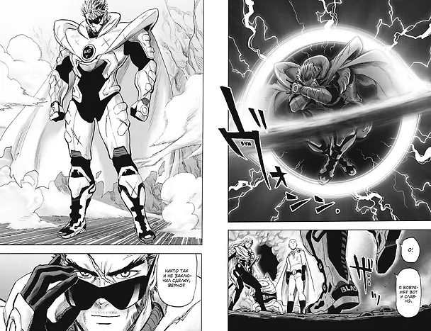 Ванпанчмен. Книга 15 (Том 29, 30) - Снова в бой. Величайшая твердыня. (One Punch-Man). Манга 3079469 — 29