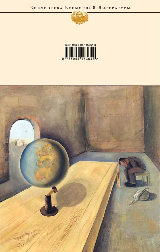 Книга 1984. Скотный двор. Эссе (Джордж Оруэлл) — 2