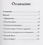 Почему надо верить в Иисуса. Жизнь, достойная исследования — 2588009 — 2