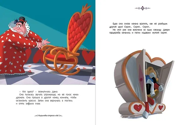 Книга Новые приключения злодеев. Большая книга историй () — 10