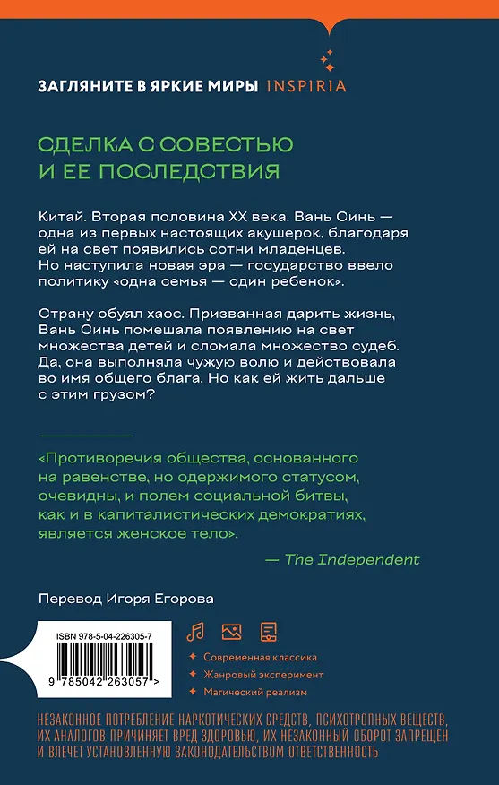 Книга Лягушки (Мо Янь) — 2