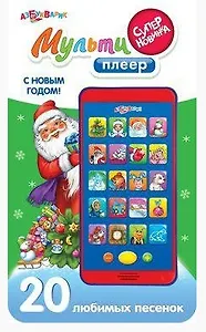 С новым годом!