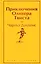 Приключения Оливера Твиста — 3005009 — 1