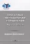Проектные методологии управления Agile и Scrum. Учебное пособие — 2657771 — 1