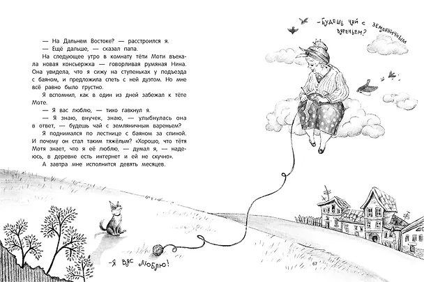 Книга Дневник благородной дворняги (Антонина Курнышова) — 4