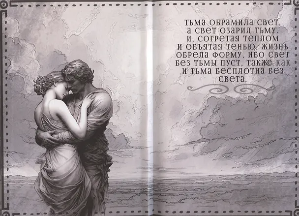 Книга Печать Аваима. Порочное Дитя (Анастасия Якушева) — 5