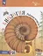 Биология. Рабочая тетрадь c цифровым помощником 5 класс. Базовый уровень — 3110001 — 1