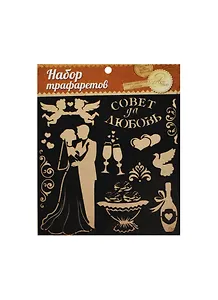 Трафарет для творчества "Совет да любовь"