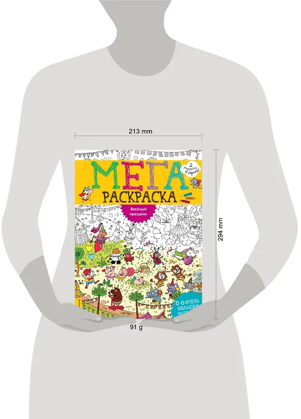 Книга Веселый праздник () — 3