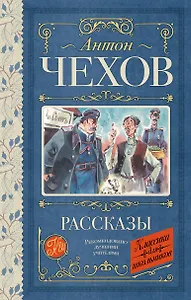 Рассказы