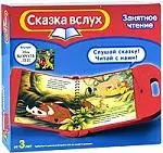 Сказка вслух Король лев Устройство для чтения./ Интерактивная книжка+картридж+устройство для чтения В коробке — 2182246 — 1