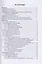 Методическое руководство по внедрению системы менеджмента качества в газораспределительной организации в соответствии с требованиями ГОСТ Р ИСО 9001-2008. Учебное пособие — 2708746 — 2