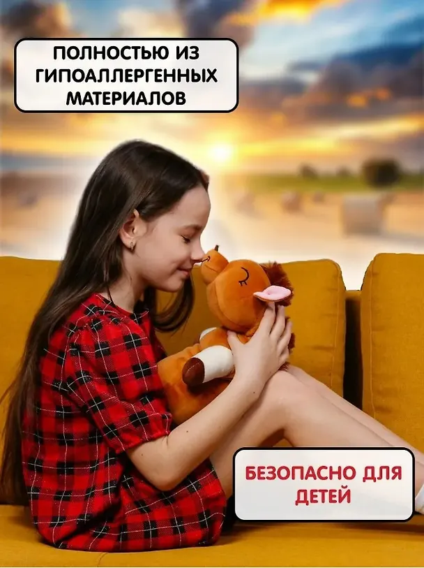 Мягкая игрушка Символ года Лошадка Сплюша (коричневая) (50см) (7526-1/КЧ/50) 3140934 — 3