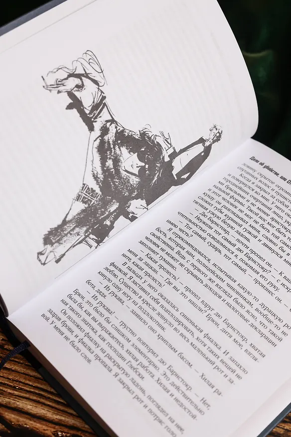 Книга Отель "У погибшего альпиниста" (Борис Стругацкий, Аркадий Стругацкий) — 15