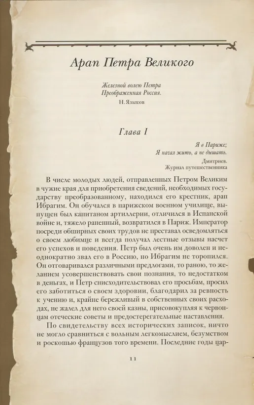 Книга ИНТЕРЕЙД Пушкин Капитанская дочка (Александр Пушкин) — 5