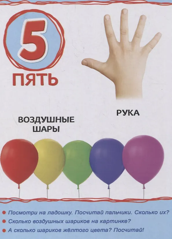 Книга Цифры для малышей (Юлия Соколова) — 3
