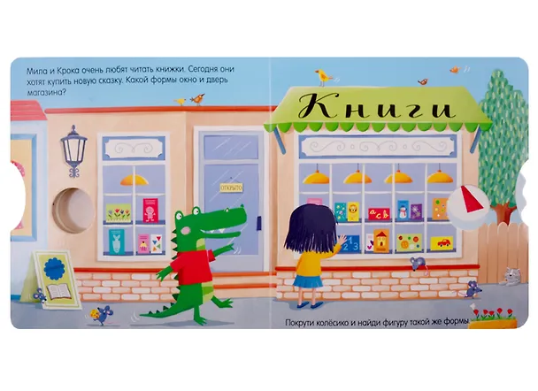 Книга Прогулка по городу (Нора Уоткинз) — 5
