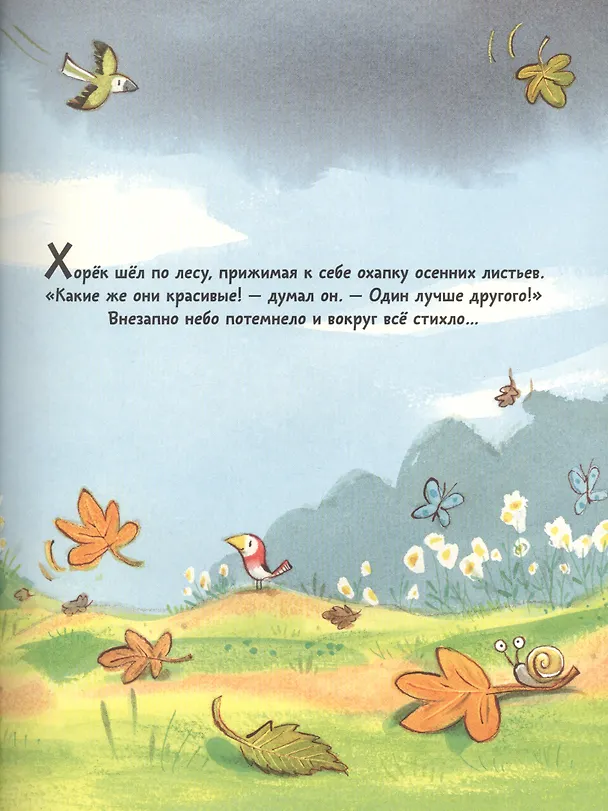 Книга Ничего не бойся! (Кира Гэвин) — 3