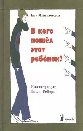 В кого пошёл этот ребёнок — 2384620 — 1