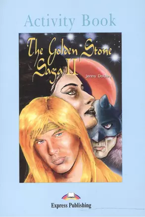 The Golden Stone Saga II. Activity Book. Рабочая тетрадь — 2528909 — 1