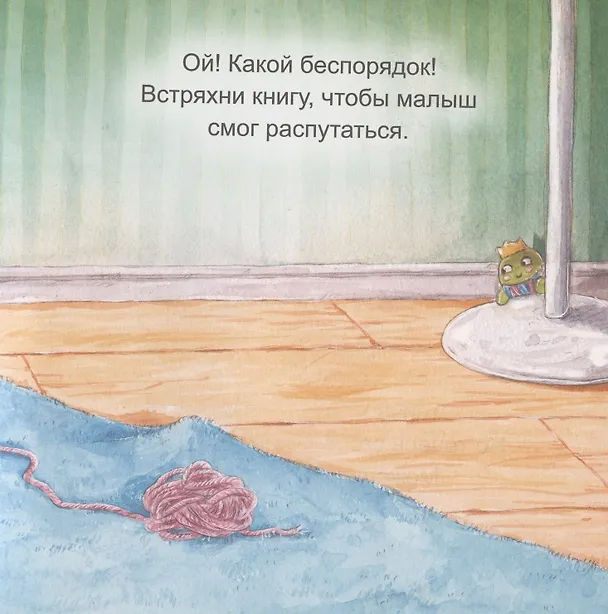Книга Давай играть! Полезные сказки (Софи Шёнвальд) — 5