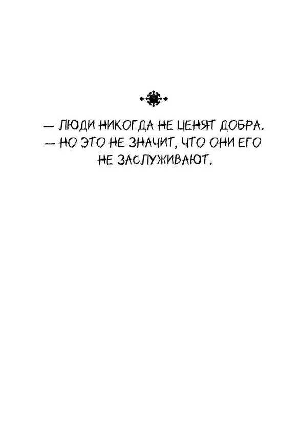 Книга Наличники (Юлия Шляпникова) — 3