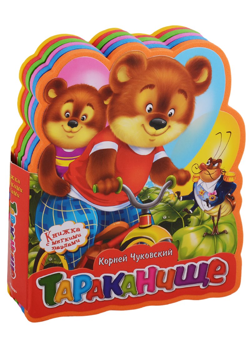 

Тараканище