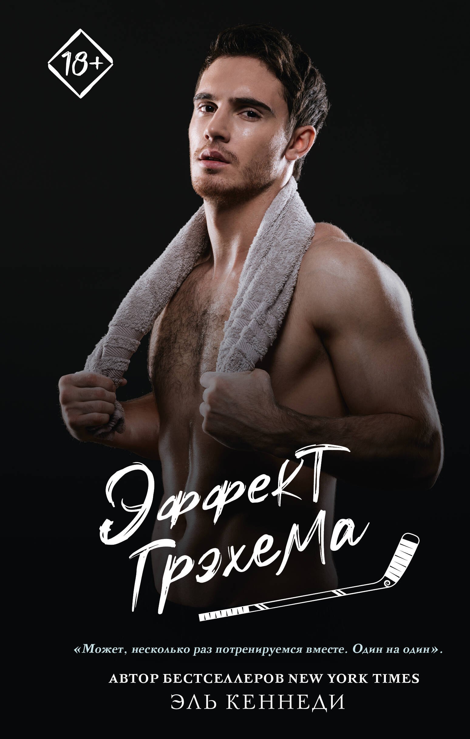 

Эффект Грэхема