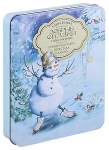 Набор "Добрые сказки о простых вещах. Почему Сосулька перестала плакать" (5 книжек-малышек и яркий пазл в подарочной коробочке)