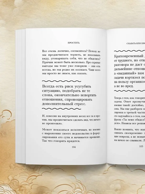 Книга Не держу зла. Как отпустить груз старых обид и не копить новые (Алексей Козлов) — 14