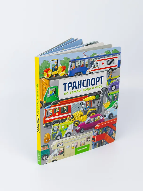 Книга Мини-комплект Букмарк : Говорящий карандаш и книга "Транспорт. По Земле, воде и небу" () — 2