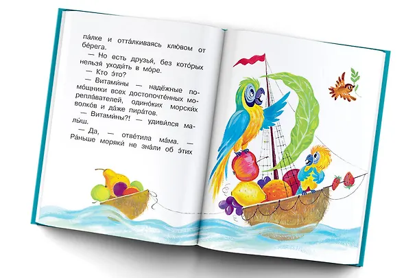 Книга Сказки для почемучки (Наталия Немцова) — 10