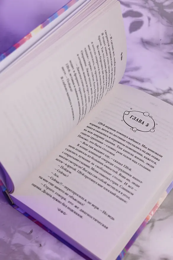 Книга Пузырь (Ыно Чо) — 12