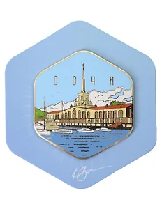 Магнит Морской вокзал, с подвесом (Сочи) (кр М-104)