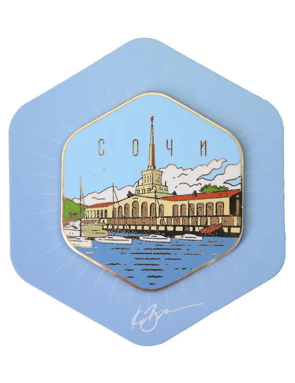 Магнит Морской вокзал, с подвесом (Сочи) (кр М-104) 3127689 — 1