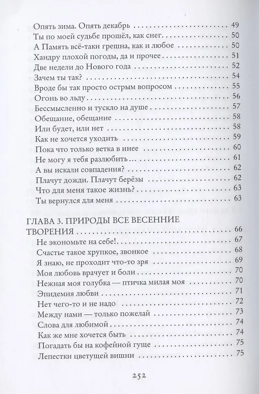 Книга Поговорим (Марина Лабушкина) — 4
