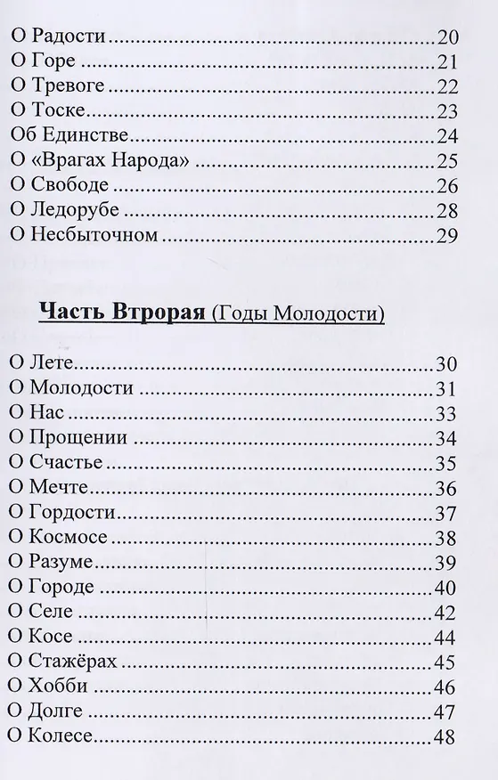 Книга Поэзия жизни (Анатолий Кузнецов-Ракшинский) — 3