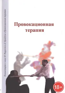 Вторая Ведогонь. Книга первая. Собирание Сокровенного тела
