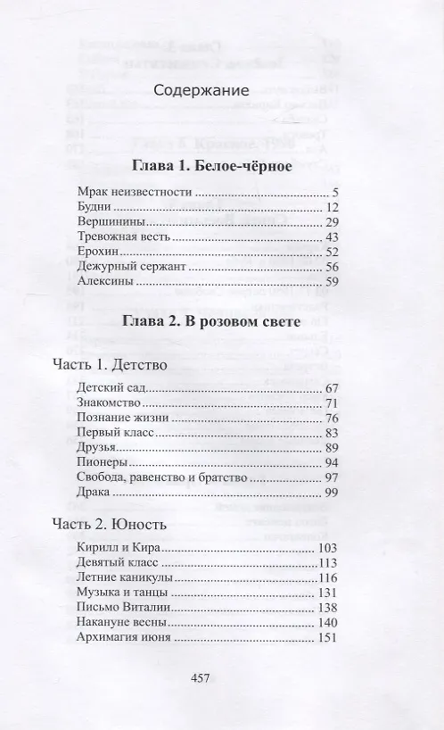 Книга Незабвение (Татьяна Денисова) — 2