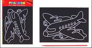 Гравюра цветная для самых маленьких Самолет (538595) (упаковка)