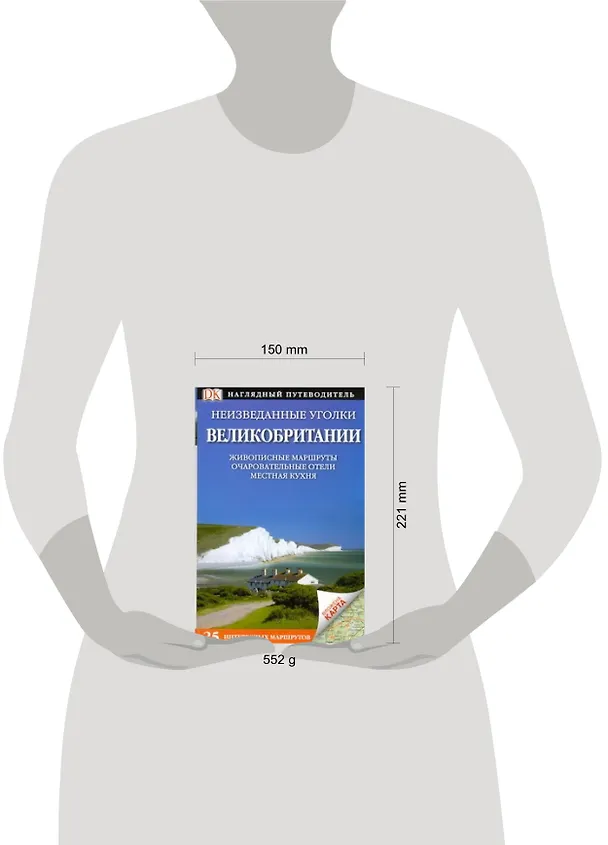 Книга Неизведанные уголки Великобритании Живописные маршруты Очпровательные отели Местная кухня (Пэт Эйти) — 2