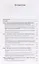 Национализм, миф и государство в России и Сербии. Предпосылки распада СССР и Югославии — 2764771 — 2