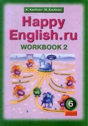 6 Happy English.ru. Рабочая тетрадь 6 кл. Часть №2. — 2035684 — 1