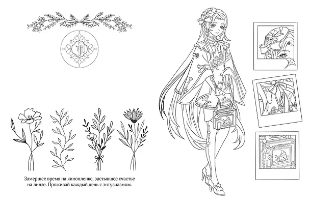 Книга Art book. Impressed by Love Nikki-Dress Up Queen. Раскраска () — 8