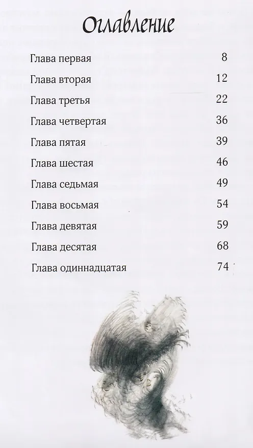 Книга Шапочный ветер (Александр Боровский) — 2