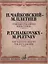 Концертные сюиты из балетов Спящая красавица и Щелкунчик (м) (для фортепиано) (серая). Чайковский П., Плетнев М. (Музыка) — 2025008 — 1
