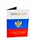 Обложка для паспорта Гражданин России (504949) — 2392292 — 1