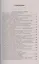 ЕГЭ. 700 заданий по обществознанию с ответами. Все задания ЕГЭ. "Закрытый сегмент" — 2868593 — 2